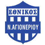 ΕΘΝΙΚΟΣ Ν. ΑΓΙΟΝΕΡΙΟΥ